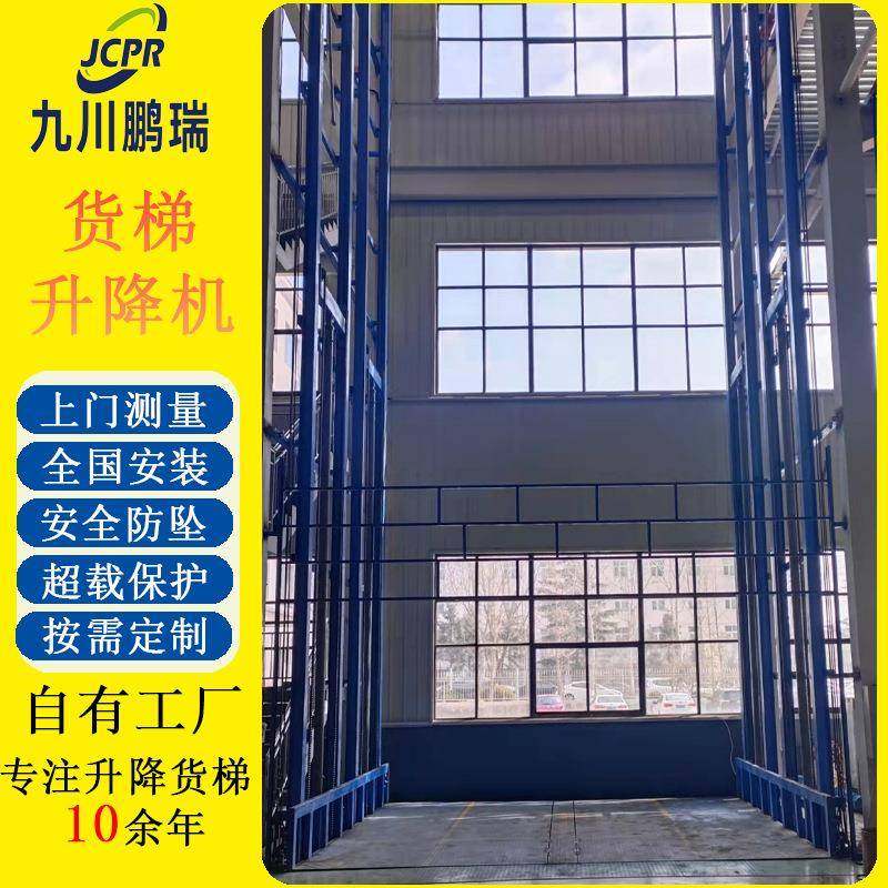 升降货梯液压货梯厂房二层液压升降平台导轨式大吨位升降机提升机,搬运/仓储/物流设备,其他起重搬运设备,淘宝优惠券,粉丝福利购,淘宝优惠卷