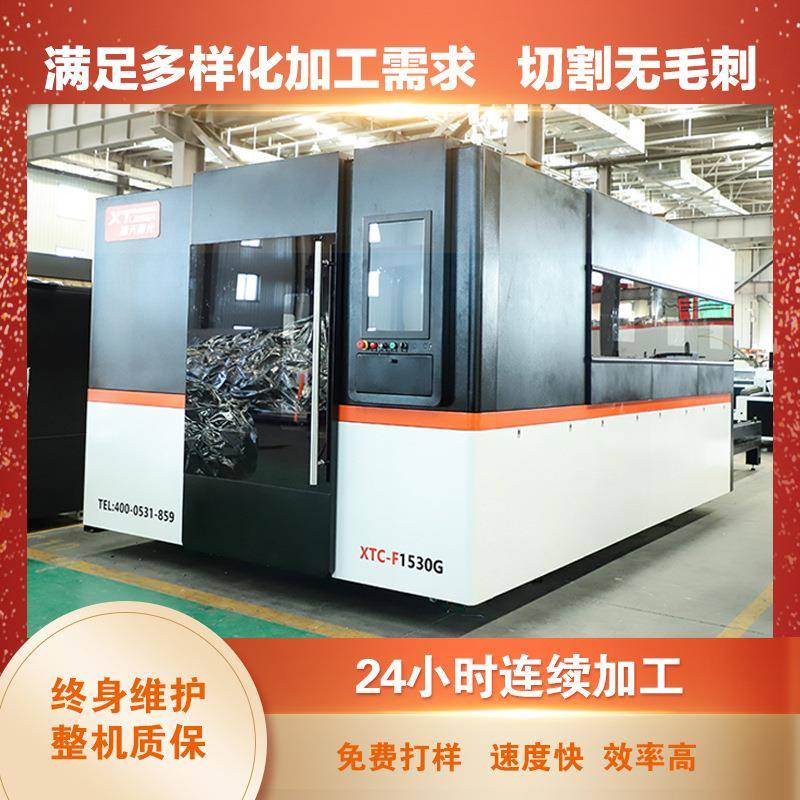 G系列数控光纤中高功率激光切割机厂家直销