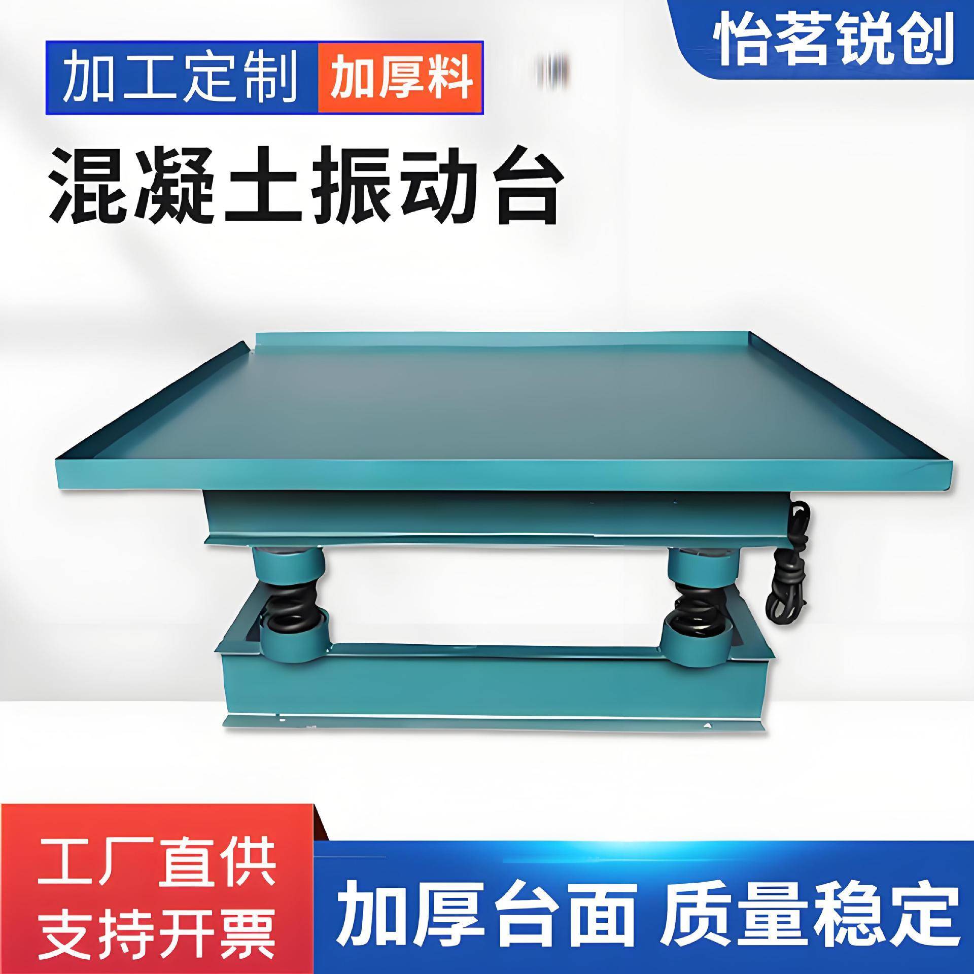 工厂定制小型混凝土震动台1米振动台0.5/0.8米砼混凝土振动台