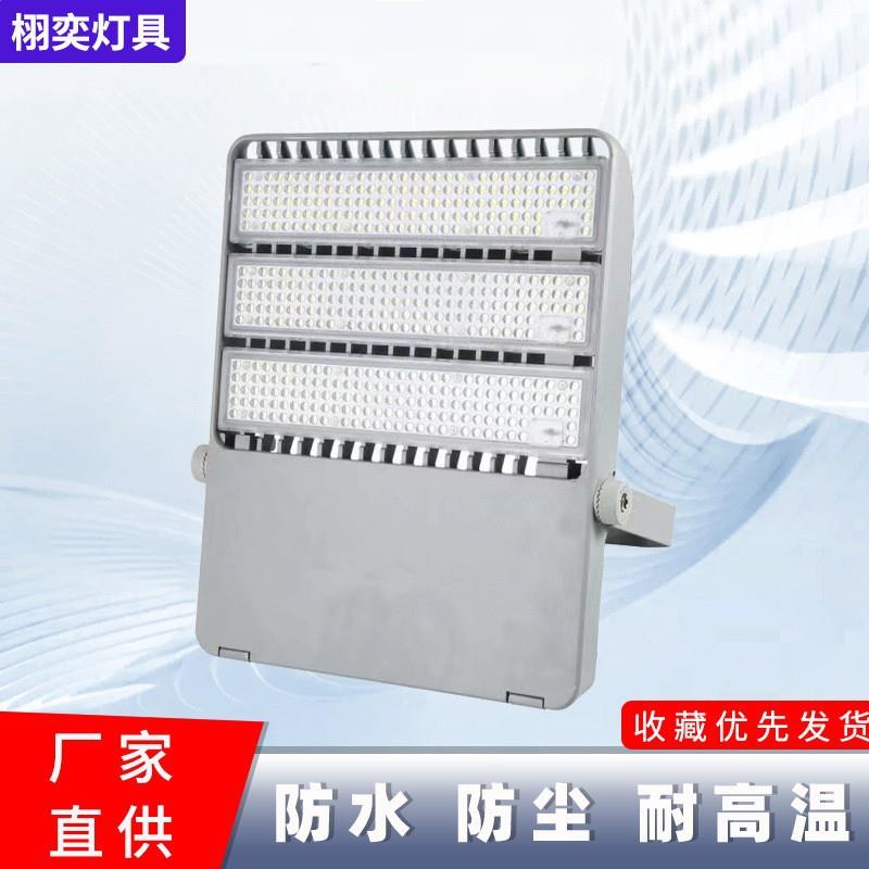投光灯足瓦高亮高杆灯户外防水投射灯隧道球场道路照明泛光灯