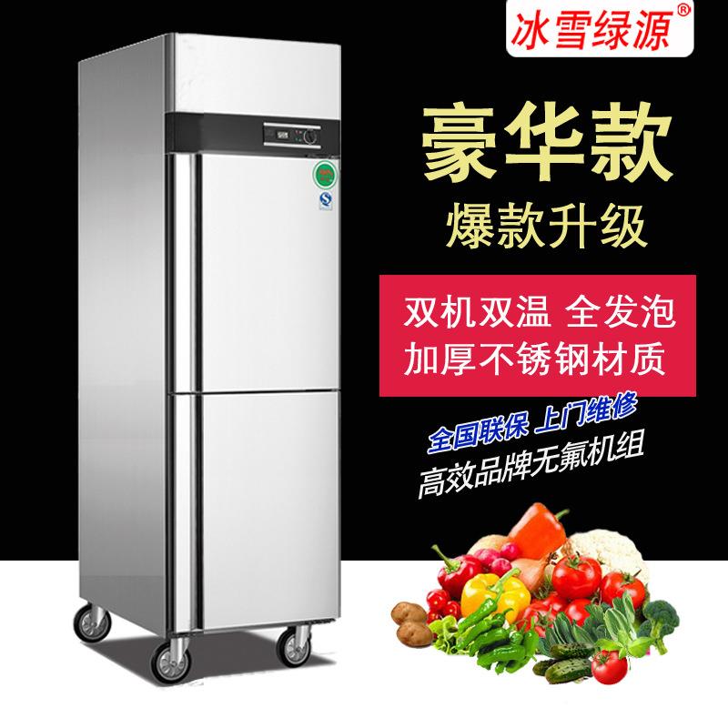 冰雪饭店不锈钢双开门冰箱商用冷藏冷冻柜立式厨房冰柜保鲜柜冷柜