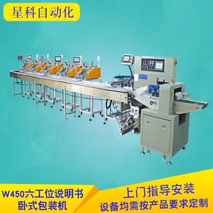 供货脚轮说明书纸牌规则性物体包装机家具配件自动包装机械