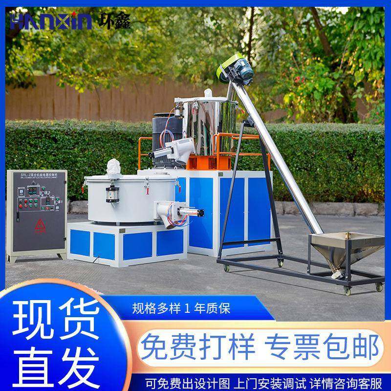 大型变频高速搅拌机塑料橡胶不锈钢可加热混料机全自动工业高混机,畜牧/养殖物资,畜牧/养殖器械,淘宝优惠券,粉丝福利购,淘宝优惠卷