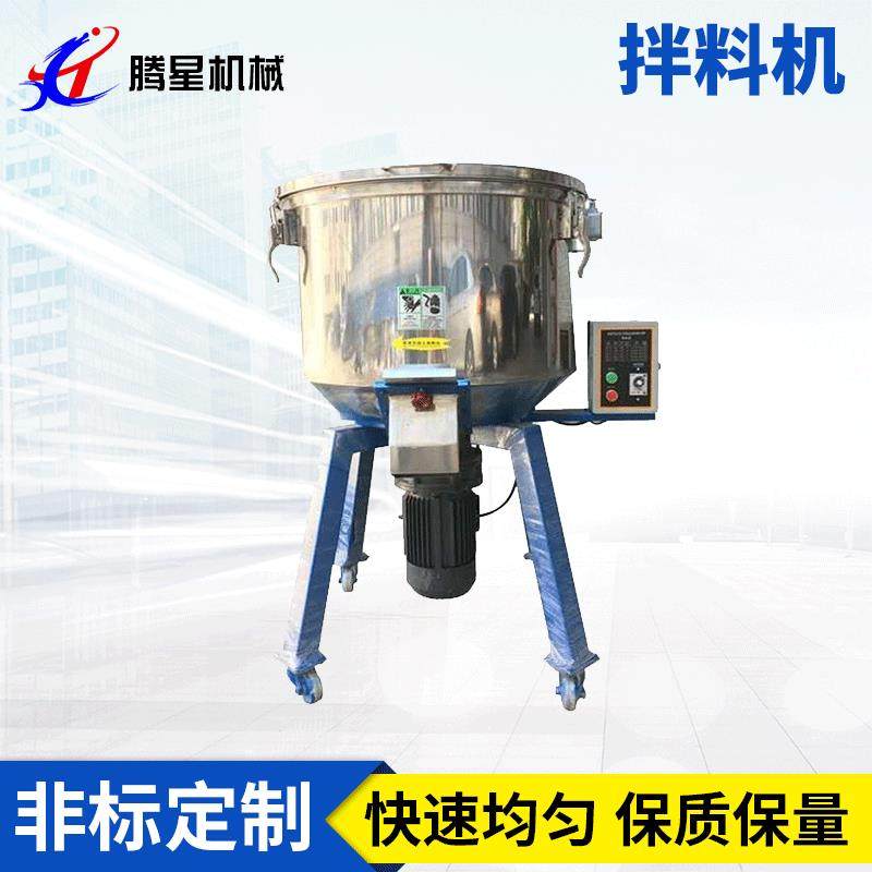 100公斤立式拌料机100公斤不锈钢混料机颗粒搅拌设备东莞厂家供应,五金/工具,制袋机,淘宝优惠券,粉丝福利购,淘宝优惠卷
