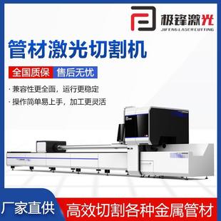 全自动管材激光切割机自动上下料4000W高效率金属激光激光切管机