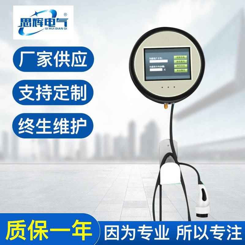 厂家供应SH005系列电动汽车便携式充电桩220V32A四川充电桩