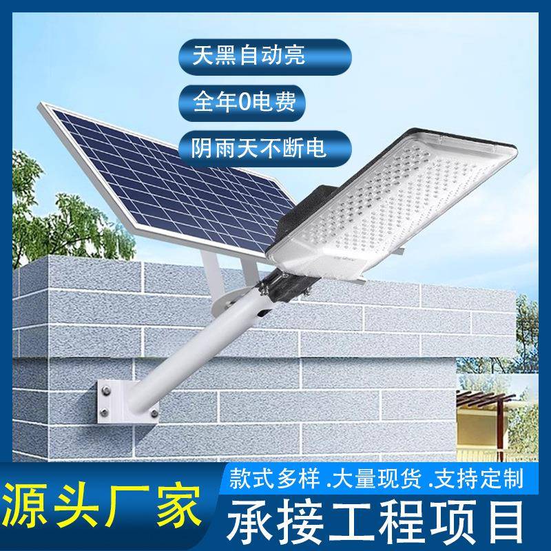 太阳能路灯户外庭院灯天黑自动亮感应灯新农村乡镇太阳能照明灯