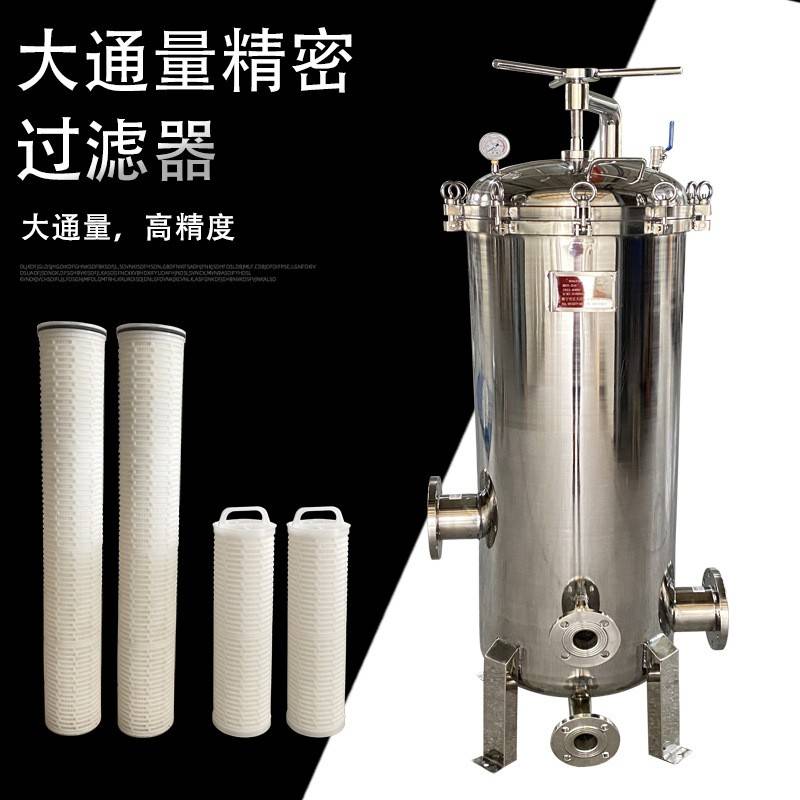 多芯大通量过滤器反渗透工业水井水泥沙精密大流量保安过滤器厂家
