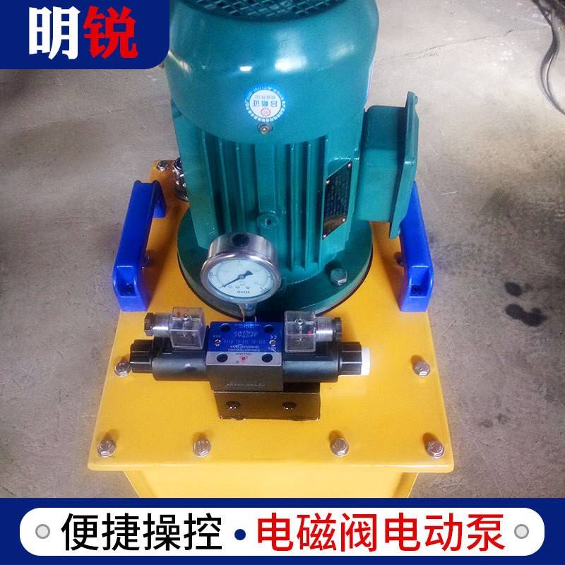 液压DSS电磁换向阀液压电动泵70-80MPA超高压电动泵站