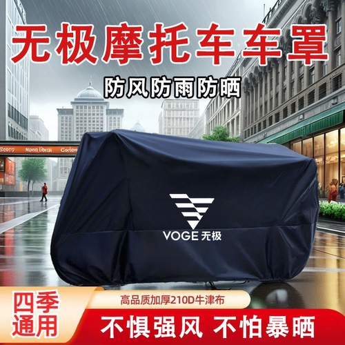 【无极专车专用】防雨防晒车衣罩