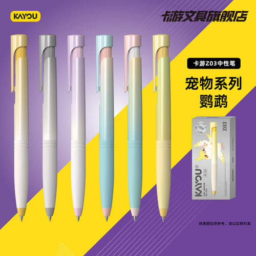 Z03按动式中性笔宠物系列鹦鹉