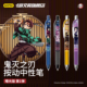 卡游文具 盲盒笔 签字笔0.5mm黑色水笔考试刷题圆珠笔学生写字二次元 鬼灭之刃无限城中性笔曙光版 第1弹按动式