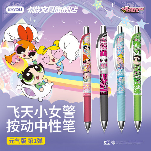 卡游文具飞天小女警中性笔元气版