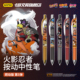 卡游文具 火影忍者中性笔燃动版 第5弹黑色按动圆珠笔学生写字专用高颜值顺滑签字笔学习用品写作业水笔盲盒笔
