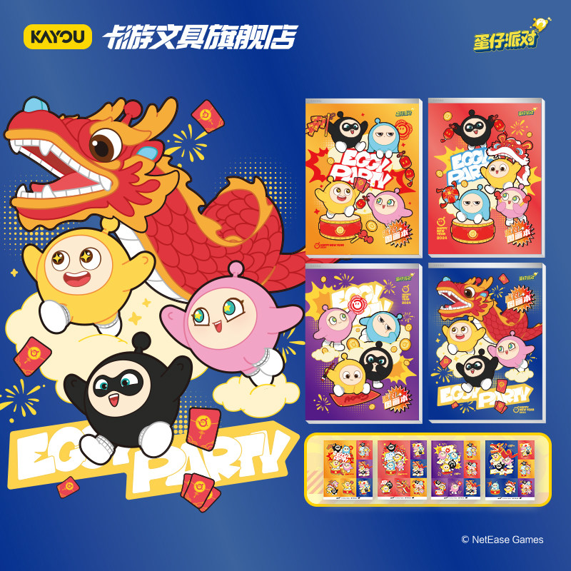 卡游文具 蛋仔派对图画本新年款 儿童涂色官方正版周边 学生绘画涂鸦手绘本 高颜值可爱封面空白页填色本