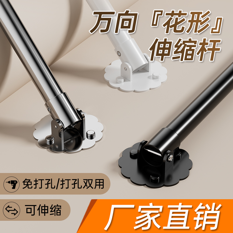 免打孔不锈钢可转向杆阳台晾衣杆