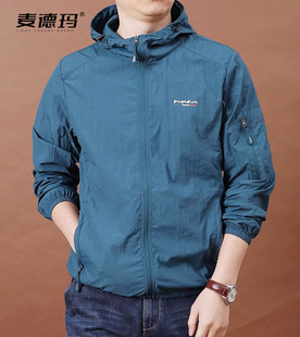 连帽大码 户外速干防晒服男士 宽松皮肤衣男外套潮 薄款 防晒衣男夏季