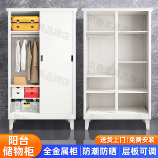 钢制阳台储物柜防晒防水户外杂物柜大容量铁皮衣柜家用卧室收纳柜