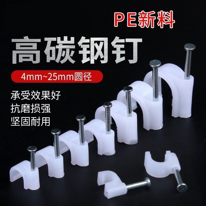 100粒钉卡钢钉线卡圆形电线固定线网线扣水泥墙钉管卡4分固定卡扣