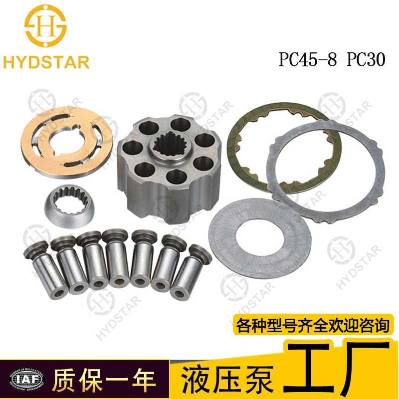 供应PC45-8 PC30柱塞泵配件泵胆 缸体回程盘球绞配油盘柱塞