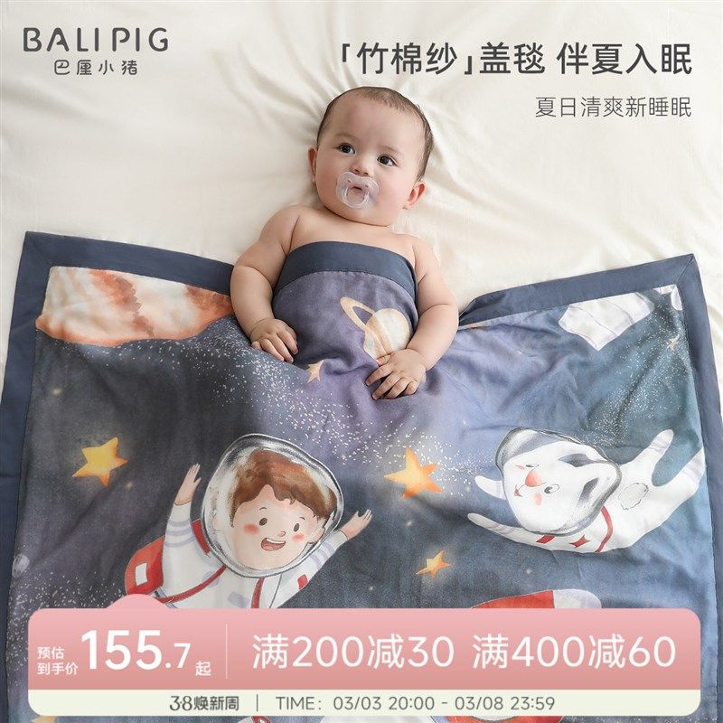 盖毯婴儿被子纱布夏季新生儿空调被幼儿园盖被四季通用宝宝夏凉被,婴童用品,婴童毛毯/盖毯,淘宝优惠券,粉丝福利购,淘宝优惠卷