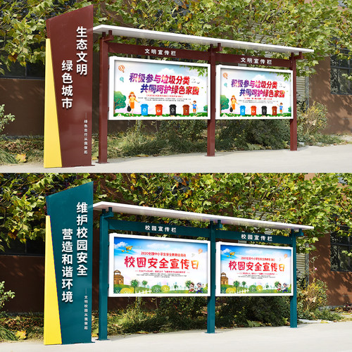 定制户外宣传栏公示栏公告栏展示板信息粘贴告示栏广告牌橱窗栏
