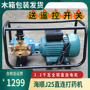 海顺J25连身喷药机2.2千瓦单项电动直连喷药泵喷雾泵高压泵柱塞泵