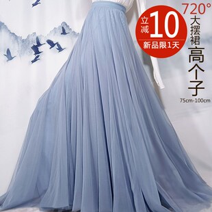 超仙纱裙网纱半身裙长裙夏季 拖地高个子 显瘦舞蹈大摆蓬蓬裙加长款