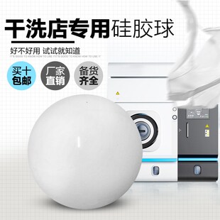 实心硅胶球干洗店烘干机摔打球滚筒羽绒服蓬松皮衣回软摔打烘干球