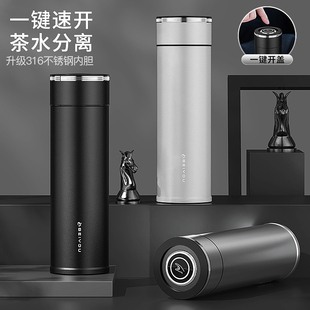 一键开盖保温杯男款 316高颜值茶水分离泡茶水杯子定制 女2024新款