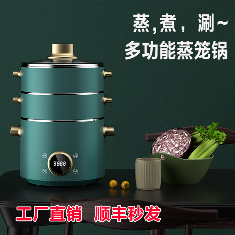 德国新款电蒸锅家用多功能三层大容量自动断电蒸笼304不锈钢加厚