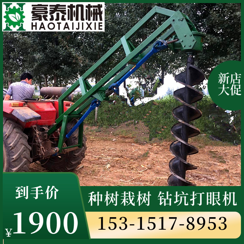 园林果园植树打坑机冰面冰层钻冰机器螺旋式埋桩立柱钻眼钻窝机,农机/农具/农膜,割灌机/割草机/油锯,淘宝优惠券,粉丝福利购,淘宝优惠卷