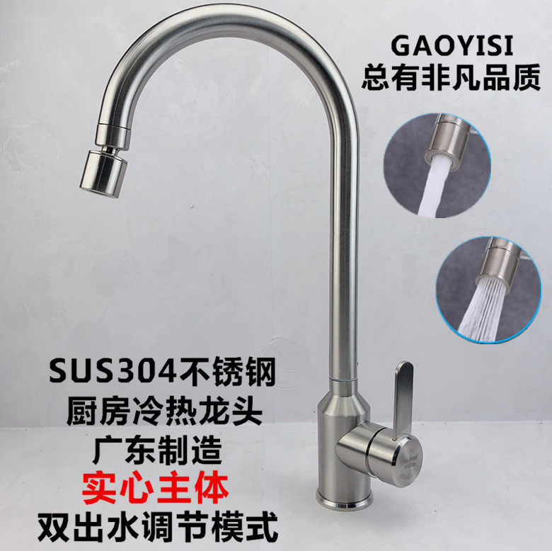 304不锈钢厨房洗菜盆冷热水龙头水槽冷热龙头家用洗衣池碗盆龙头,家装主材,厨房龙头,淘宝优惠券,粉丝福利购,淘宝优惠卷