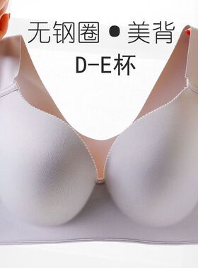 一片式美背无痕大码文胸无钢圈聚拢全罩杯胸罩宽肩带薄内衣200斤D