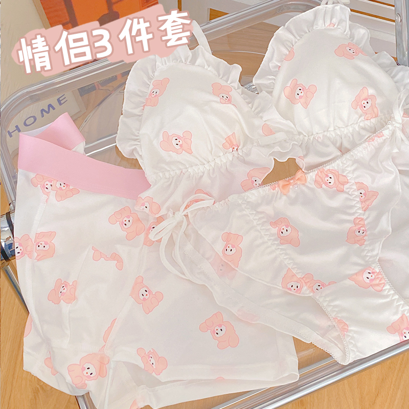 情侣系带内裤可爱套装情s调绑带牛奶丝一男一女粉色内衣三件套礼