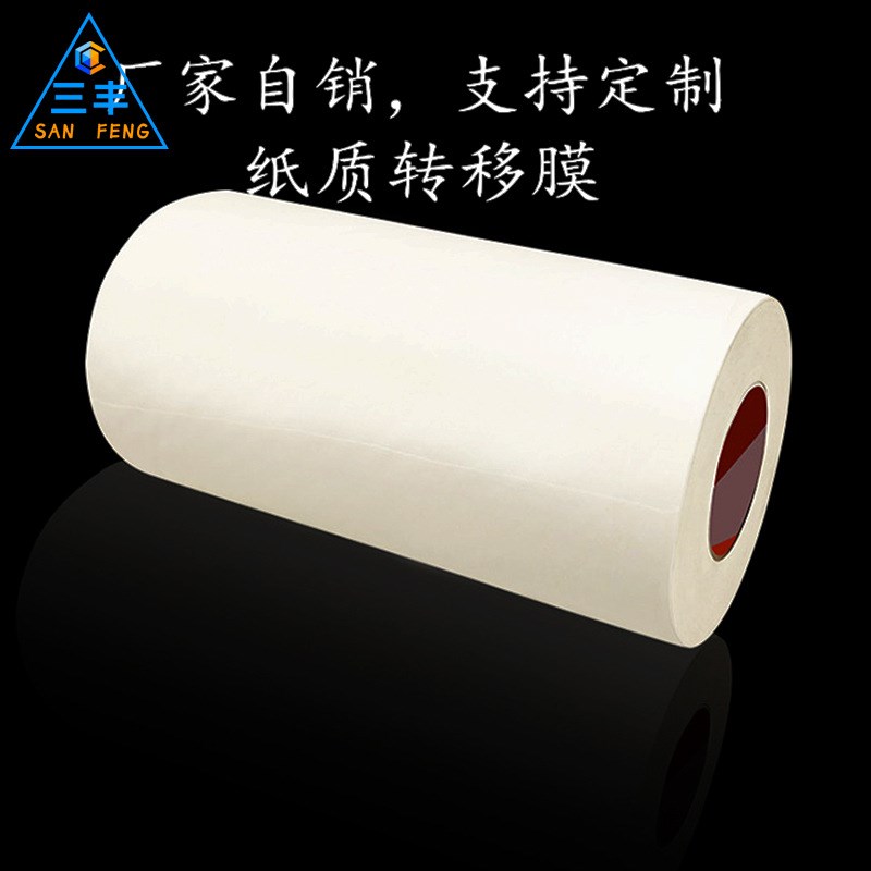 好揭好撕橡胶牛皮纸转移纸广告刻字汽车拉花不留胶高粘定位纸现货