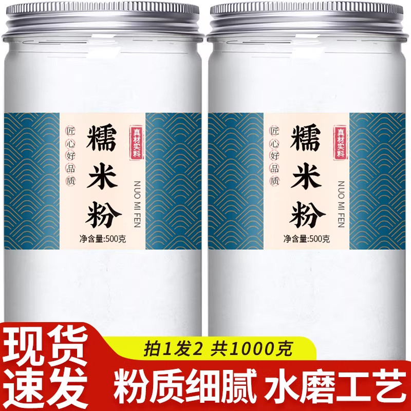 糯米粉胖超市东来正宗水磨熟纯正一级汤圆雪媚娘烘焙家用商用批发,粮油调味/速食/干货/烘焙,面粉/食用粉,淘宝优惠券,粉丝福利购,淘宝优惠卷