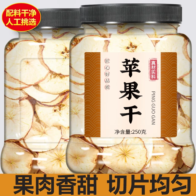 苹果干泡水喝的煮泡茶片无糖无添加原味天然纯脆片干片官方旗舰店