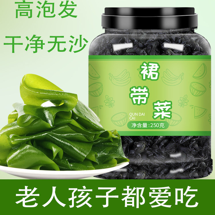 群裙带菜海藻旗舰店特烘干燥货级免切免洗无沙专用儿童孕妇低脂肪,水产肉类/新鲜蔬果/熟食,裙带菜,淘宝优惠券,粉丝福利购,淘宝优惠卷