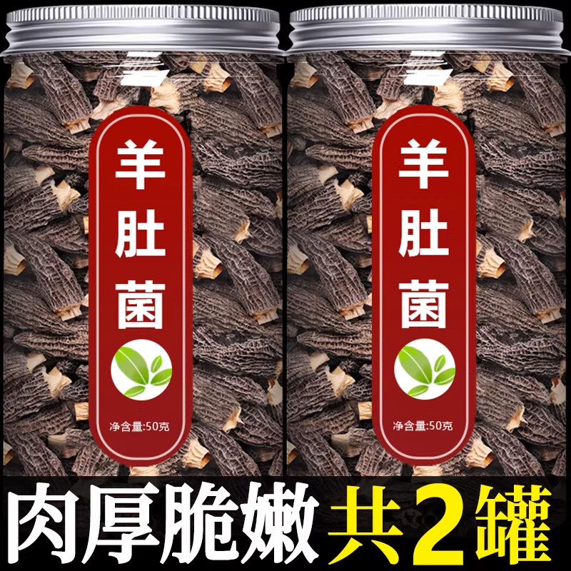 羊肚菌胖超市东来新鲜虫草花煲汤食材干货汤包云南菌菇野生茵500g,粮油调味/速食/干货/烘焙,羊肚菌,淘宝优惠券,粉丝福利购,淘宝优惠卷