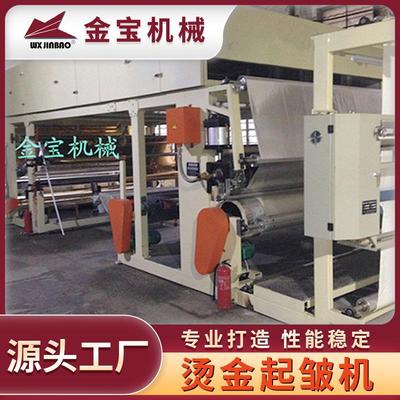 烫金机全自动机器设备适用纺织面料烫金起皱两用设备花样需求设计
