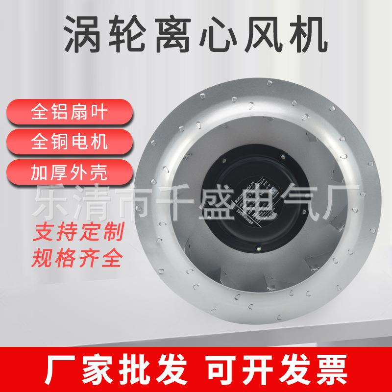 后倾式离心风机风轮离心通风机工业涡轮空气净化器变频器散热风扇