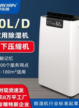 ER-660E除湿机家用地下室空气干燥机智能别墅书房除湿器