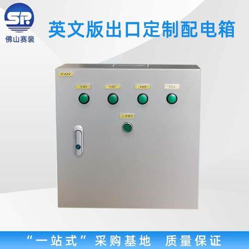 英文版定制配电箱酒店小区商场电工控制布线箱外贸出口配电柜