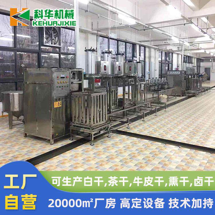 智能豆干成型机商用一人操作大型豆腐干机豆干机设备