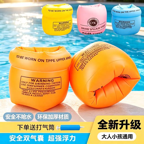 成人儿童游泳手臂圈学游泳装备水袖气囊男女宝宝浮袖漂浮神器臂圈
