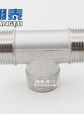 304不锈钢外丝三通2分DN8-2寸DN50规格齐全