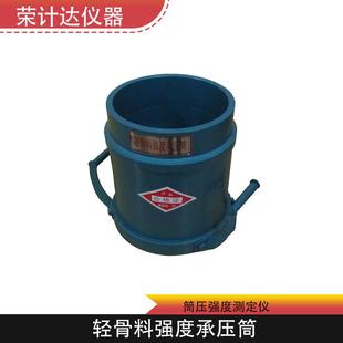 轻骨料强度承压筒用于粉煤灰陶粒和陶砂厂家