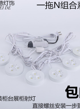 LED珠宝展柜3W超薄明装小射灯展示柜台模型文玩眼镜首饰射灯饭厅