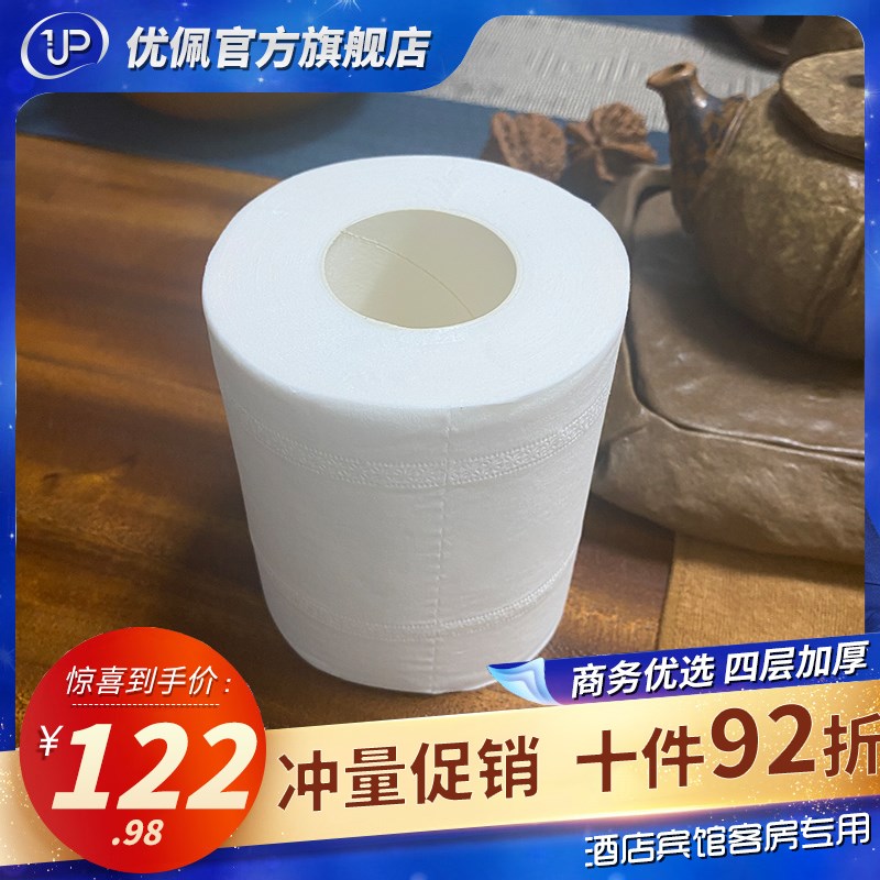 宾馆用纸小卷纸酒店卫生纸厕纸有芯小卷筒纸实惠装80克120卷整箱